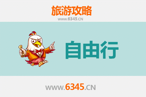 北京平谷出发潮汕自由行攻略：美食文化与海滨风情之旅