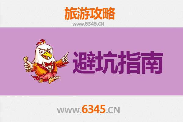 北京平谷旅游全攻略：资深博主亲授几大忠告与须知