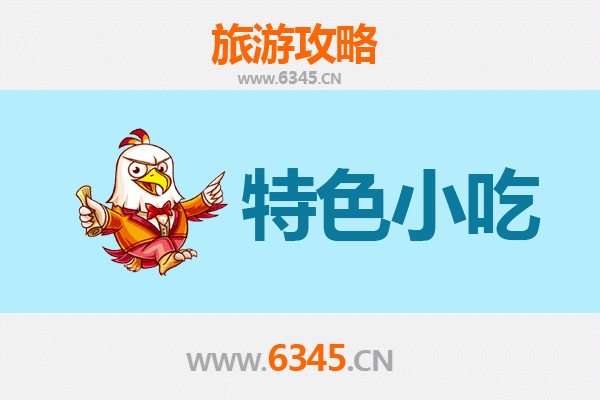 北京平谷特色小吃攻略 | 舌尖上的桃源风味