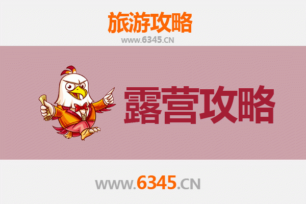 北京平谷周边露营胜地全攻略：自然野趣与星空相伴