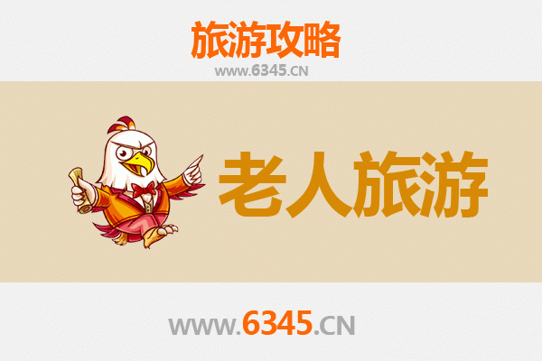 北京平谷银发之旅：悠然山水，乐享慢游