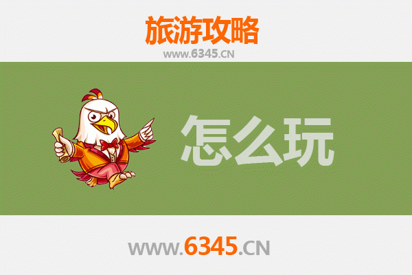节假日北京平谷游玩全攻略：桃花海、金海湖与京东大峡谷的完美之旅
