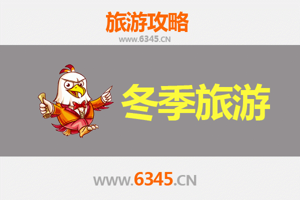 北京平谷冬季旅游全攻略：冰雪奇缘与温泉暖冬的完美邂逅